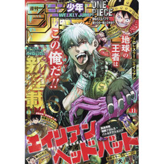 週刊少年ジャンプ　2026年2月23日号