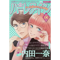 ハーレクイン　2026年3月21日号