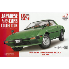 １／１８エクストラスケール国産名車コレ全　2026年4月15日号
