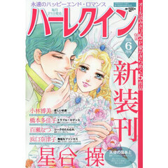 ハーレクイン　2026年6月号