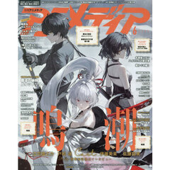 アニメディア　2026年6月号