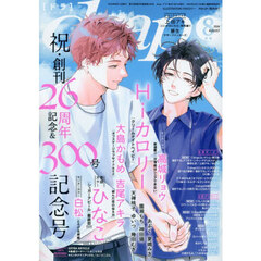 ｄｒａｐ（ドラ）　2026年8月号