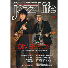 ＪＡＺＺ　ＬＩＦＥ　2026年7月号