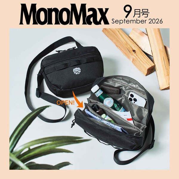 Mono Max（モノマックス） 2026年9月号 通販｜セブンネット