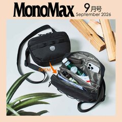 Ｍｏｎｏ　Ｍａｘ（モノマックス）　2026年9月号