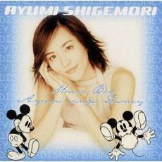 Music　Box　～Ayumi　sings　Disney
