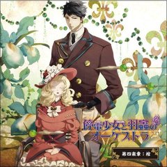 停電少女と羽蟲のオーケストラドラマcd - 通販｜セブンネット