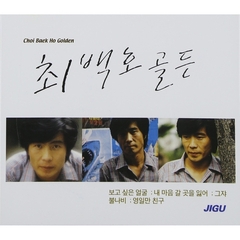 チェ・ベクホ／Choi Baik Ho - Golden （輸入盤）