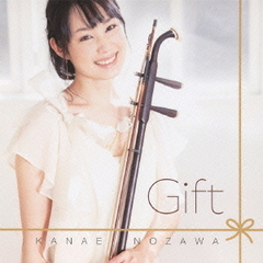 Gift