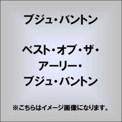 ベスト・オブ・ザ・アーリー・ブジュ・バントン