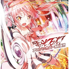 電光石火！アニソンカバーMIX！！