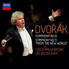 ドヴォルザーク：交響曲　第8番・第9番《新世界より》