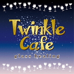 Twinkle　Cafe　－glass　healing－