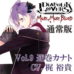 DIABOLIK LOVERS ディアラバ 逆巻アヤト ビーラブドリング