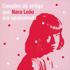 ナラ・レオンが愛したブラジルの古謡（うた）