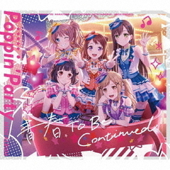 Poppin'Party／青春 To Be Continued【Blu-ray付生産限定盤】