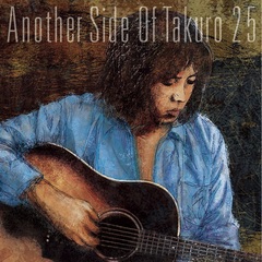 吉田拓郎／Another Side Of Takuro 25（初回仕様限定盤／CD）（セブンネット限定特典：スクエア アクリルコースター（ジャケット絵柄・90mm×90mm））