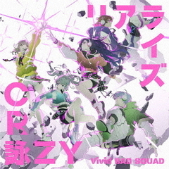 Vivid BAD SQUAD／リアライズ/CR詠ZY（通常盤／CD）