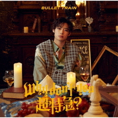 超特急／Why don't you 超特急？（初回限定メンバーソロ盤（アロハ盤／CD））（セブンネット限定特典：オリジナルステッカー（ソロ絵柄9種＆集合絵柄1種 全10種よりランダムで1枚））