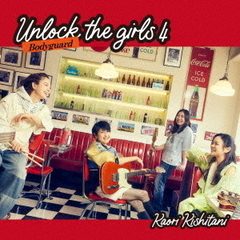 岸谷香／Unlock the girls 4 －ボディガード－（完全生産限定盤／CD＋Blu-ray）