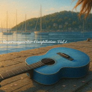洋楽 Singersongwriter Compilation Vol.1 Singersongwriter Compilation Vol．1 通販｜セブンネットショッピング