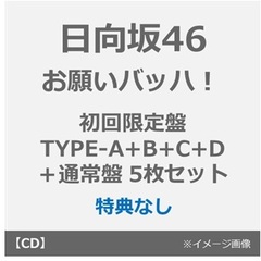 櫻坂46 日向坂46 初回限定盤 (CD+BluRay) 79枚セット Amazon.co.jp: 【Amazon.co.jp限定】4th YEAR ANNIVERSARY LIVE