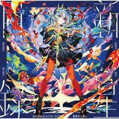 星街すいせい - 通販｜セブンネットショッピング