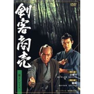 剣客商売 第2シリーズ 第1巻 [DVD]( 未使用品)　(shin