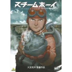 大友克洋 - 通販｜セブンネットショッピング