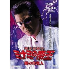 竹内力ミナミの帝王 - 通販|セブンネットショッピング 竹内力ミナミの帝王 - 通販|セブンネットショッピング