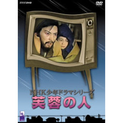 芙蓉の人（ＤＶＤ）