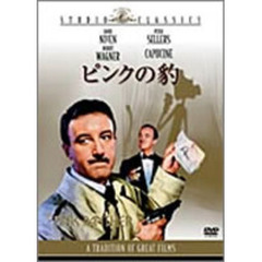 ピンクの豹（ＤＶＤ）