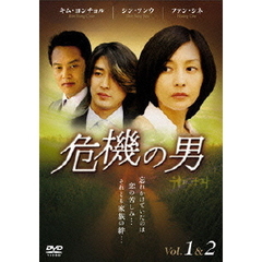 危機の男 DVD-BOX（ＤＶＤ）