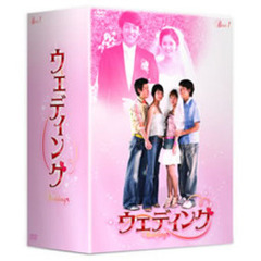 ウェディング DVD-BOX 2（ＤＶＤ）