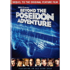 ポセイドン・アドベンチャー2（ＤＶＤ）