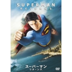スーパーマン　リターンズ（ＤＶＤ）