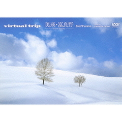 virtual trip 美瑛・富良野-snow fantasy-（ＤＶＤ）