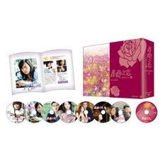 薔薇之恋 ～薔薇のために～ DVD-BOX I（ＤＶＤ）