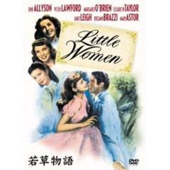 若草物語（ＤＶＤ）