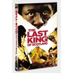ラスト・キング・オブ・スコットランド　＜特別編＞（ＤＶＤ）
