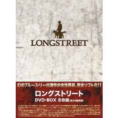 ロングストリート DVD-BOX（ＤＶＤ）