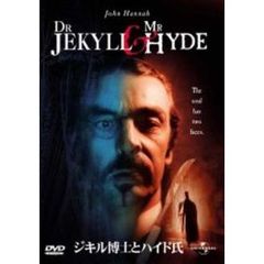 ジキル博士とハイド氏（ＤＶＤ）