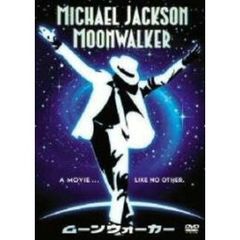 ムーンウォーカー（ＤＶＤ）