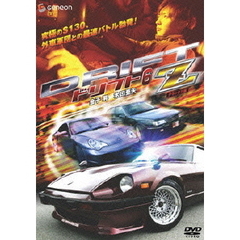 ドリフト6　－Z－　デラックス版（ＤＶＤ）