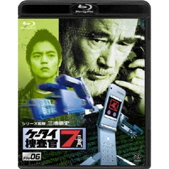 ケータイ捜査官7 File 06（Ｂｌｕ－ｒａｙ）