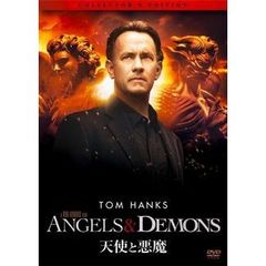 天使と悪魔　コレクターズ・エディション（ＤＶＤ）