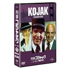 刑事コジャック シーズン 1 DVD-SET（ＤＶＤ）