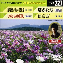 音多Station（ＤＶＤ）
