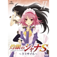 OVA「灼眼のシャナS」　Ⅱ（ＤＶＤ）