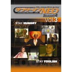 サラリーマンNEO Season-4 Vol.3（ＤＶＤ）